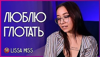 لذت دهانی لیزا میس و توانایی های بلعیدن